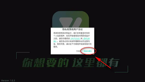 及时雨盒子播放器-4k高清播放、点映电视直播、TV台 Hero图